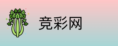 竞彩网 logo